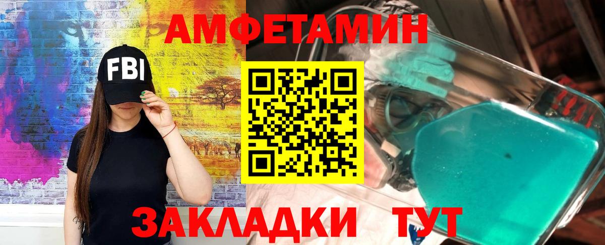 мориарти наркотические препараты  АМФ  Кушва  Вход с VPN  АМФЕТАМИН Розовый 