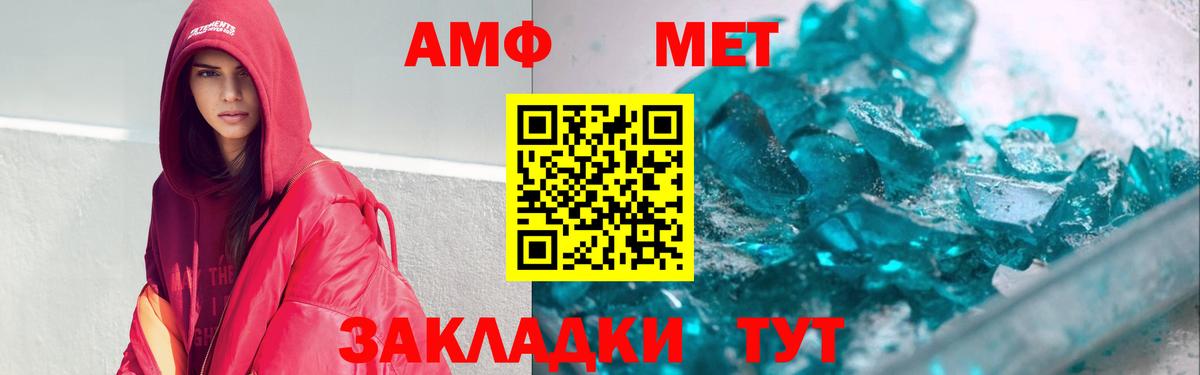 Amphetamine Premium Кушва