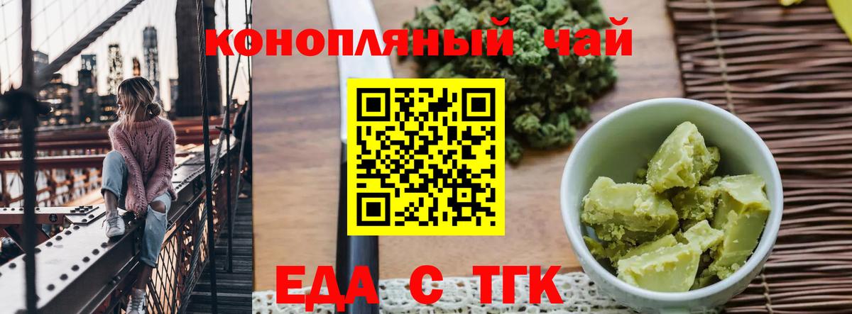 Печенье с ТГК конопля  Вход с VPN  Кушва 