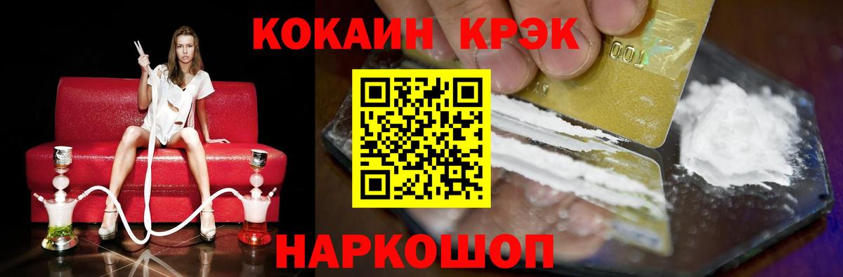 Cocaine Fish Scale  Кокаин Колумбийский  Вход с VPN  закладка  Кушва 