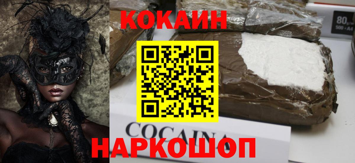 Кокаин Эквадор Кушва