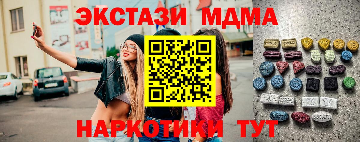 Экстази DUBAI Кушва