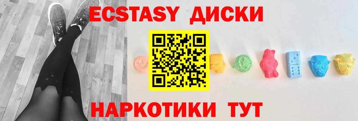 Экстази mix  Ecstasy Cube  цены   Экстази  Кушва  Вход с VPN 