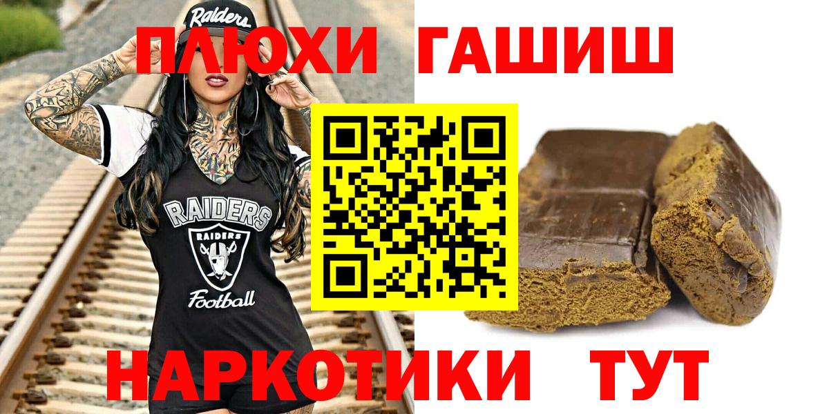 ГАШ индика сатива  Гашиш  Кушва  ГАШ гашик  Вход с VPN 