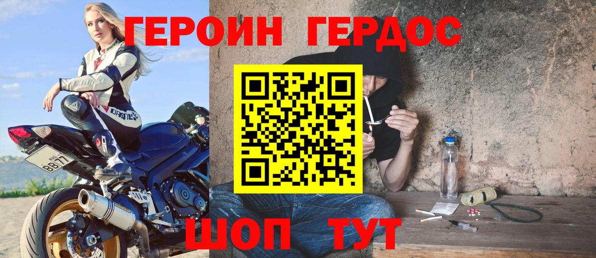 ГЕРОИН  Вход с VPN  Кушва  ГЕРОИН гречка 