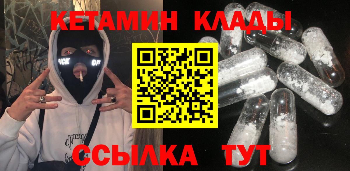 Кушва  КЕТАМИН ketamine  kraken tor  Вход с VPN  КЕТАМИН VHQ 