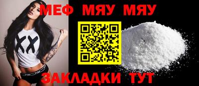 MESCALINE Бугуруслан