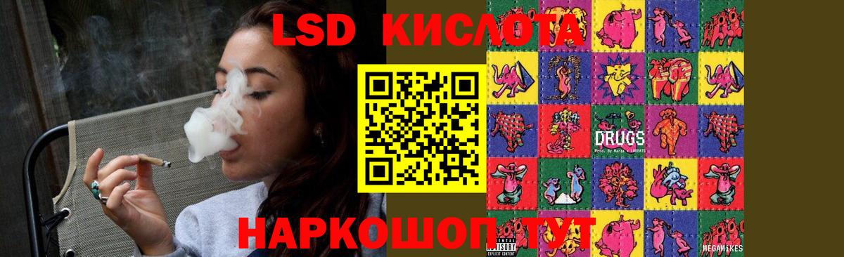 Лсд 25 экстази кислота  Вход с VPN  ЛСД экстази ecstasy  LSD-25 экстази  Кушва 