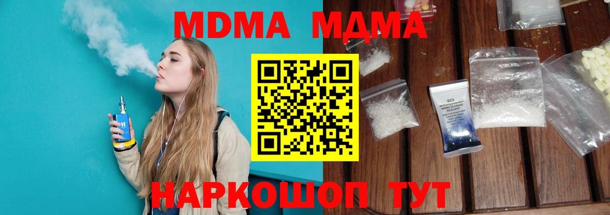 MDMA  Вход с VPN  Кушва  МДМА молли 