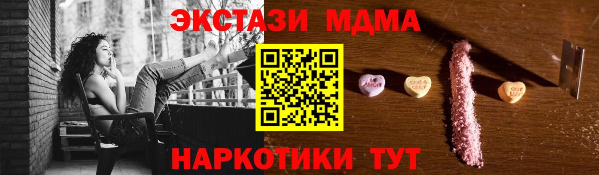 МДМА crystal Кушва