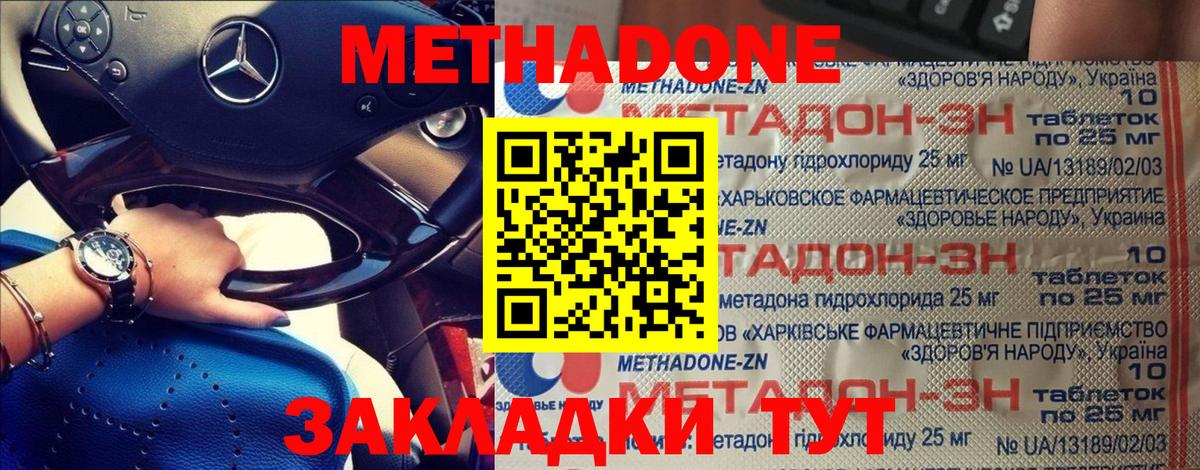 MEGA как зайти  Вход с VPN  Кушва  Метадон кристалл  Метадон мёд 