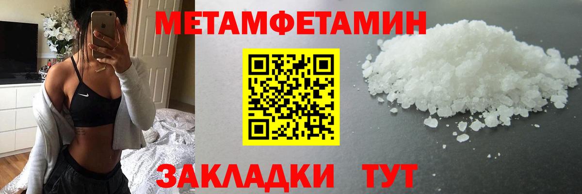 Метамфетамин винт  Вход с VPN  Кушва  Метамфетамин винт 