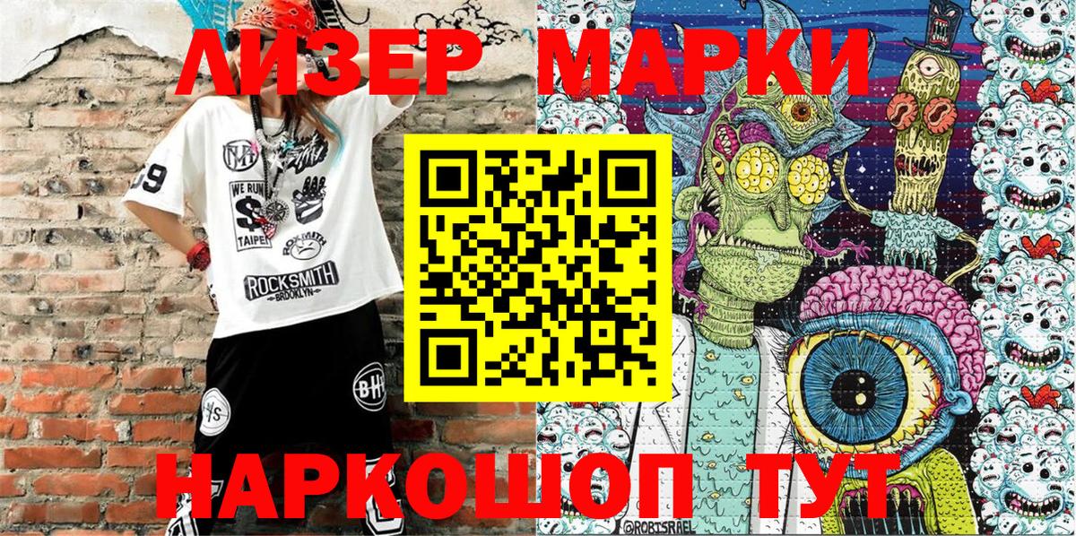 Наркотические марки 1500мкг  Марки NBOMe  Кушва  Вход с VPN 