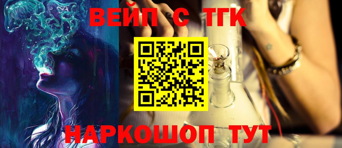 Кушва  Дистиллят ТГК жижа  где можно купить   Вход с VPN 